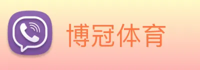 博冠体育 Logo
